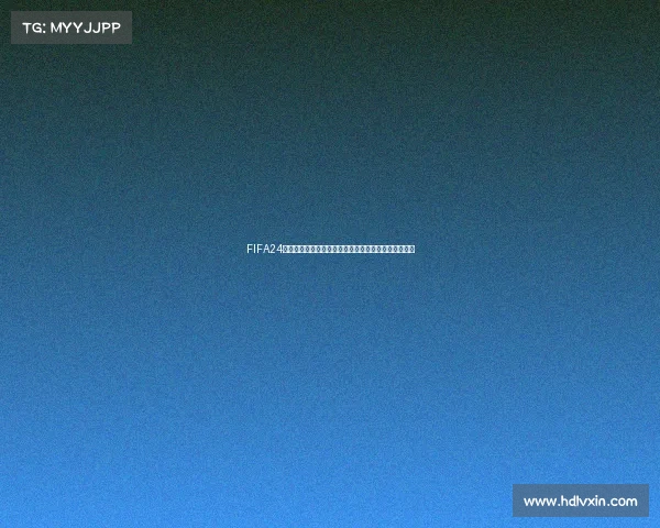 FIFA24是否有世界杯模式及玩法全面解析指南一文看懂攻略版